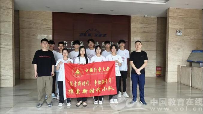 Poussés par la technologie et en quête d'une prospérité partagée : des étudiants de l'Université de Zhongliang mènent des recherches sur les pratiques sociales à Xinchang.